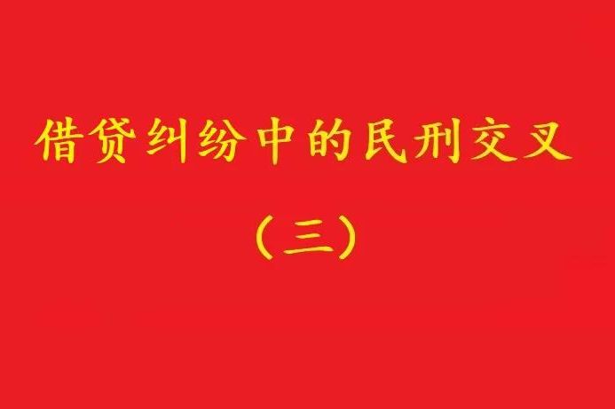 最高院：民刑交叉，刑事退賠不影響受害人提起的民事訴訟判決結(jié)果！