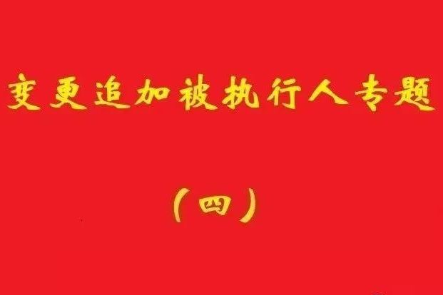 高院：債權(quán)人不能僅以人格混同為由要求公司財(cái)產(chǎn)為股東擔(dān)責(zé)！