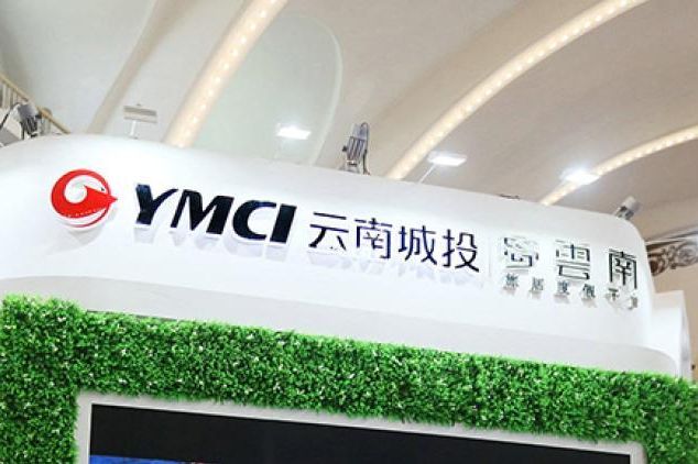 云南城投將“換媽”剝離后巨額債何去何從？