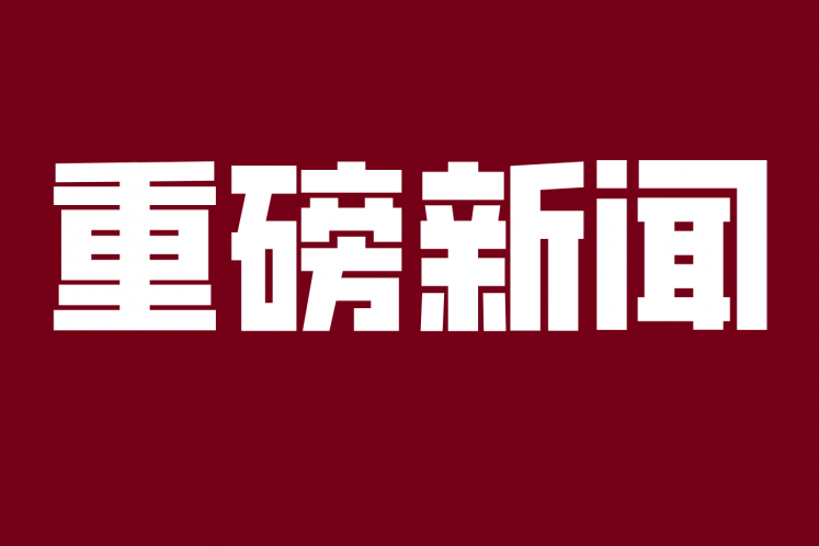 萬(wàn)科地產(chǎn)：三道紅線綠檔達(dá)標(biāo)，信用評(píng)級(jí)保持行業(yè)領(lǐng)先